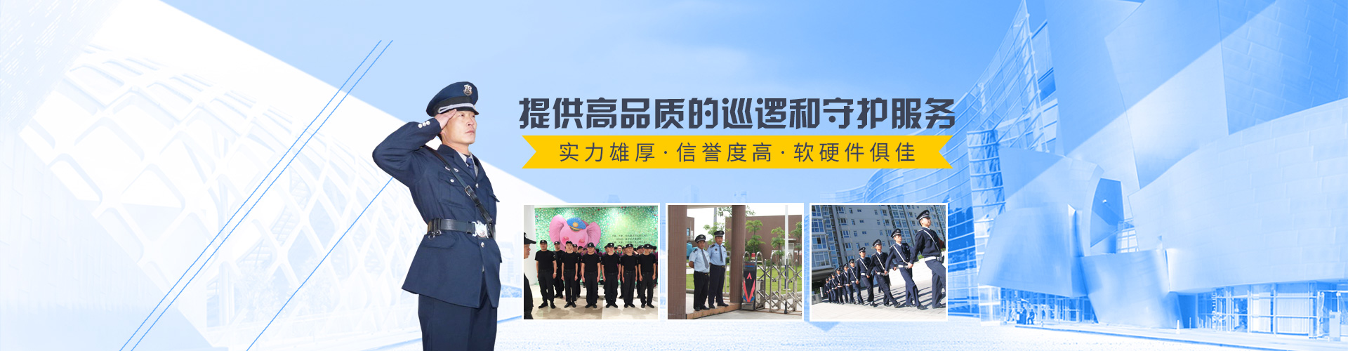 湖南亮盾保安服务有限公司_湖南保安人力护卫服务|湖南临时勤务保安服务|门卫守护哪里的专业