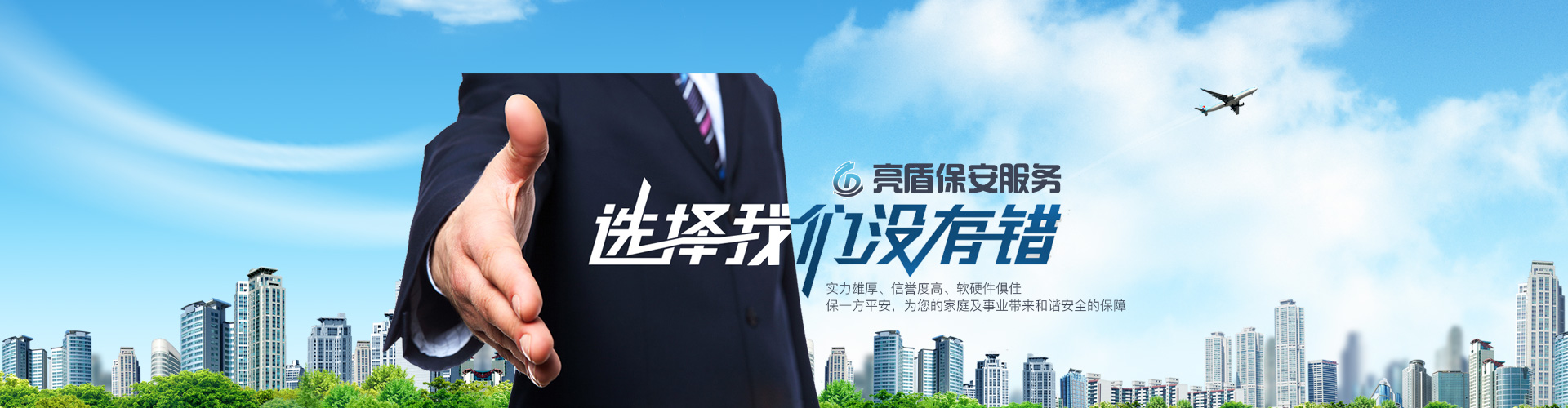 湖南亮盾保安服务有限公司_湖南保安人力护卫服务|湖南临时勤务保安服务|门卫守护哪里的专业